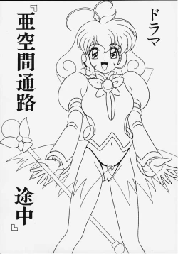 Page 2 of Corrector na, Yui-chan