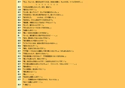 Page 37 of Okaasan Satueikai