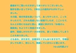 Page 51 of Okaasan Satueikai