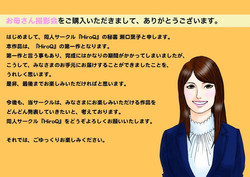 Download Okaasan Satueikai