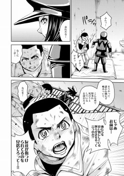 Page 11 of COMIC XO Zetsu! Vol.21