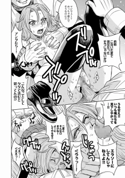 Page 23 of COMIC XO Zetsu! Vol.21