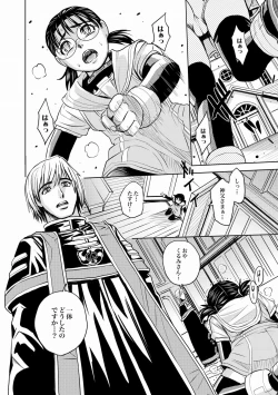 Page 29 of COMIC XO Zetsu! Vol.21