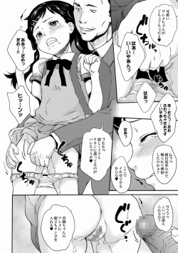 Page 31 of COMIC XO Zetsu! Vol.21