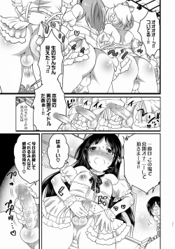 Page 56 of COMIC XO Zetsu! Vol.21