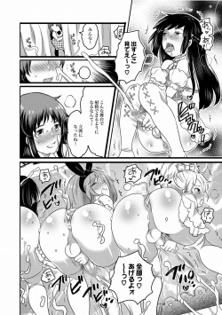 Page 59 of COMIC XO Zetsu! Vol.21