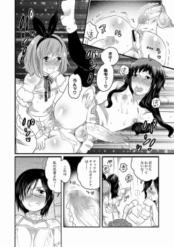 Page 69 of COMIC XO Zetsu! Vol.21