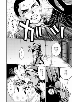 Page 9 of COMIC XO Zetsu! Vol.21