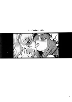 Page 13 of Motto Alice Ijiri