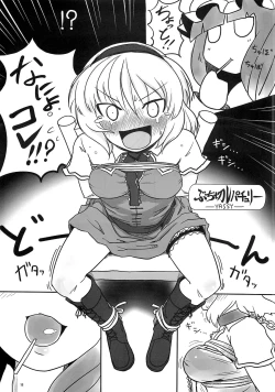 Page 14 of Motto Alice Ijiri