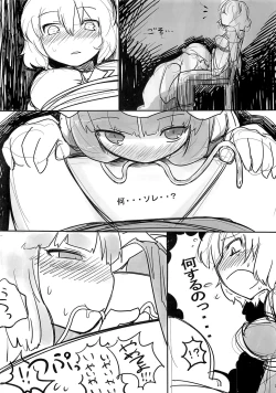 Page 23 of Motto Alice Ijiri