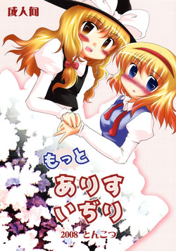 Download Motto Alice Ijiri