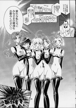 Page 19 of Virtual Out