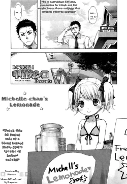 Page 1 of Michelle Chan no Lemonade | Michelle-chan's Lemonade
