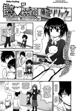 Download Mikoi ♡ Feeling