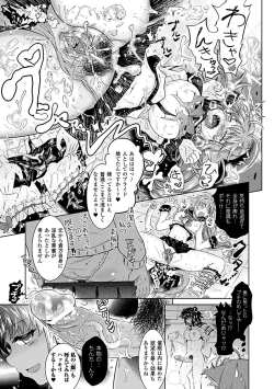 Page 30 of SaiminParadox Vol.2 Digital