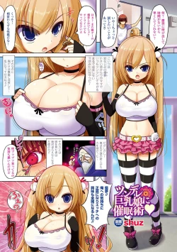 Page 4 of SaiminParadox Vol.2 Digital