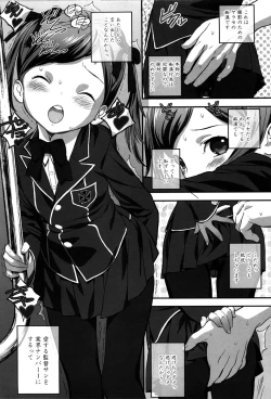 Page 118 of MOMOPAN 21: Imouto Harami 2