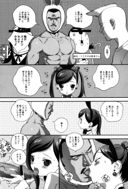 Page 134 of MOMOPAN 21: Imouto Harami 2