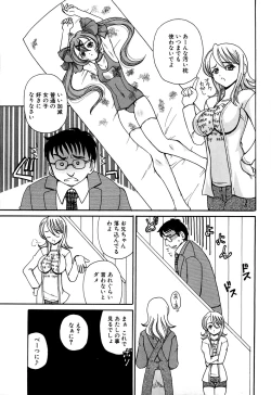 Page 80 of MOMOPAN 21: Imouto Harami 2