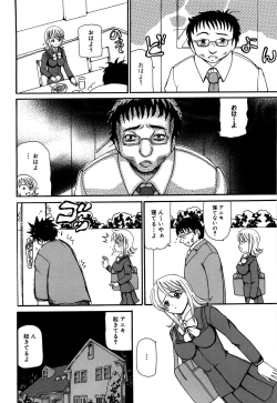 Page 81 of MOMOPAN 21: Imouto Harami 2