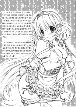 Page 27 of Virtual Sweet Hearts
