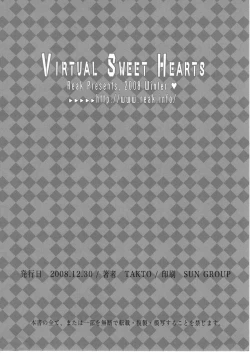 Page 29 of Virtual Sweet Hearts