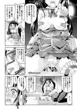 Page 11 of Hametori Vol.2 Digital