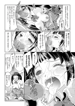 Page 15 of Hametori Vol.2 Digital