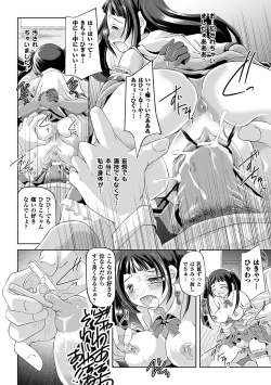 Page 17 of Hametori Vol.2 Digital