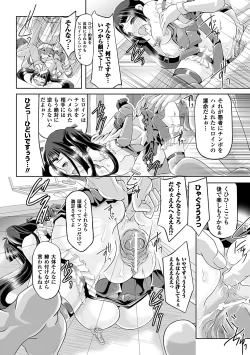 Page 19 of Hametori Vol.2 Digital