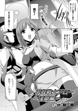 Page 25 of Hametori Vol.2 Digital