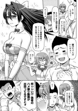 Page 45 of Hametori Vol.2 Digital