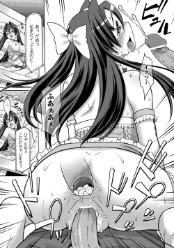 Page 53 of Hametori Vol.2 Digital