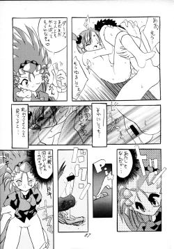 Page 26 of Muyou Yarou A-Team 4 Carnival