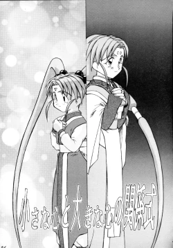 Page 30 of Muyou Yarou A-Team 4 Carnival