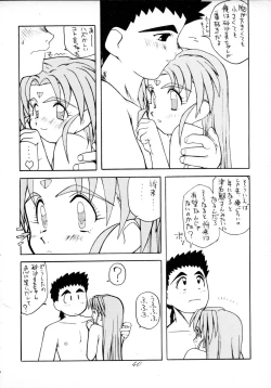 Page 39 of Muyou Yarou A-Team 4 Carnival
