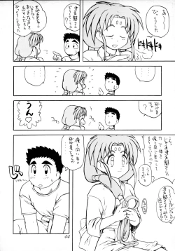 Page 43 of Muyou Yarou A-Team 4 Carnival
