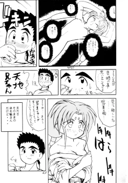 Page 44 of Muyou Yarou A-Team 4 Carnival