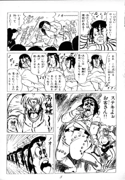 Page 4 of Muyou Yarou A-Team 4 Carnival
