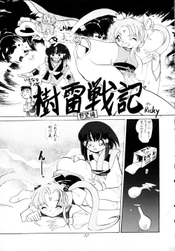 Page 56 of Muyou Yarou A-Team 4 Carnival