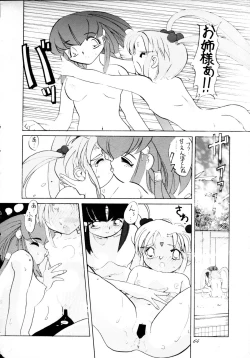 Page 63 of Muyou Yarou A-Team 4 Carnival