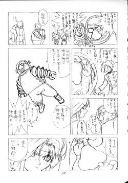 Page 72 of Muyou Yarou A-Team 4 Carnival