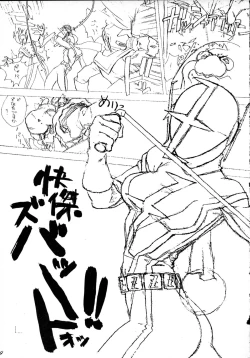 Page 78 of Muyou Yarou A-Team 4 Carnival