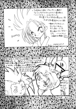 Page 82 of Muyou Yarou A-Team 4 Carnival