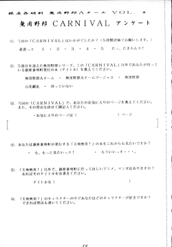 Page 88 of Muyou Yarou A-Team 4 Carnival