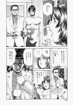 Page 124 of Suki ni Shite - Do as your pleases!