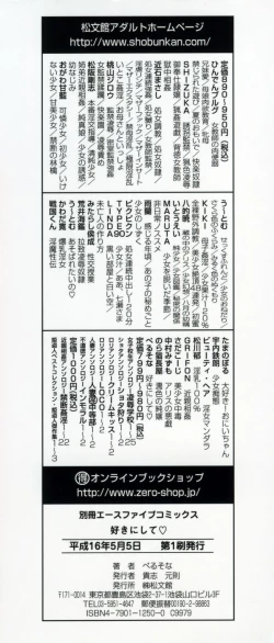 Page 4 of Suki ni Shite - Do as your pleases!