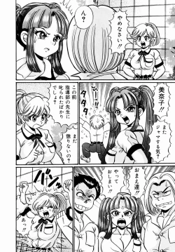 Page 115 of Kiken-na Houkago