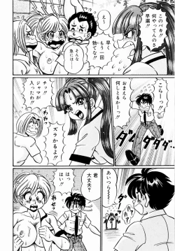 Page 121 of Kiken-na Houkago